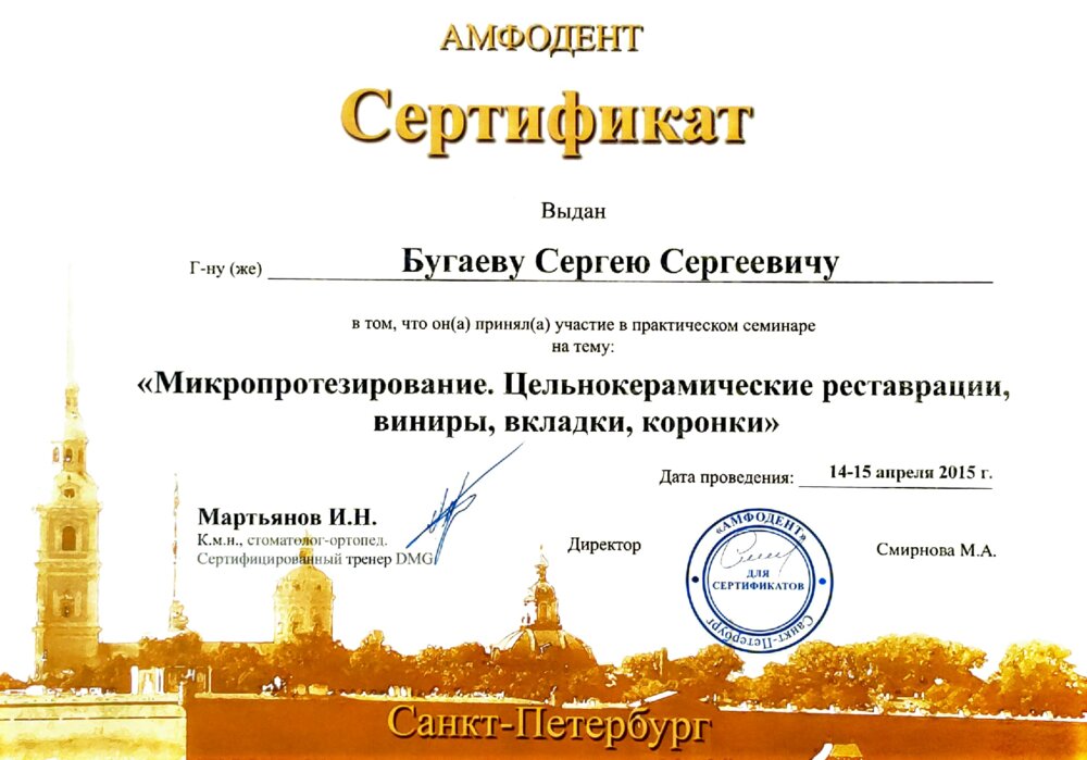 Martyanov
