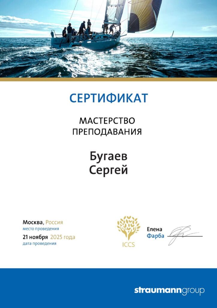 Masterstvo Prepodavaniya Farba E Bugaev