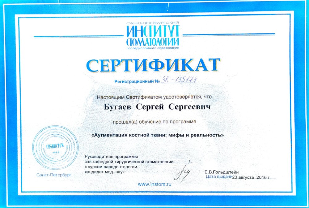 Medi Augmentatsiya Mify