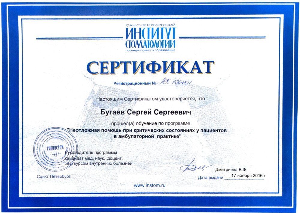Medi Neotlozhka