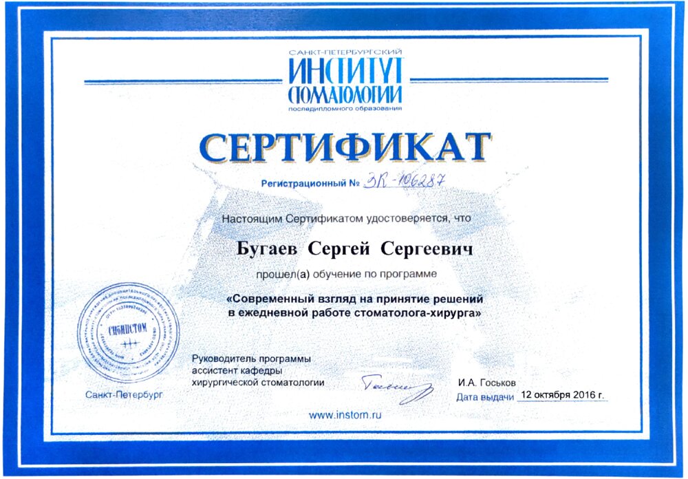 Medi Prinyatie Resheniy Khirurgiya