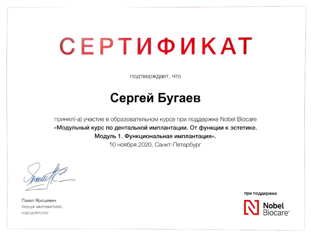 Nobel Implantatsiya 1