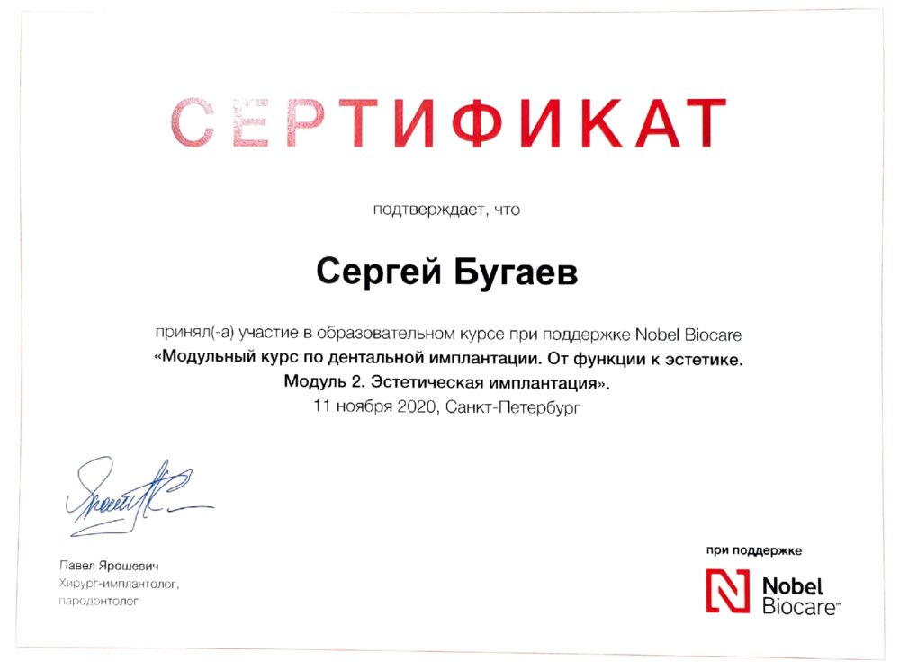 Nobel Implantatsiya 2