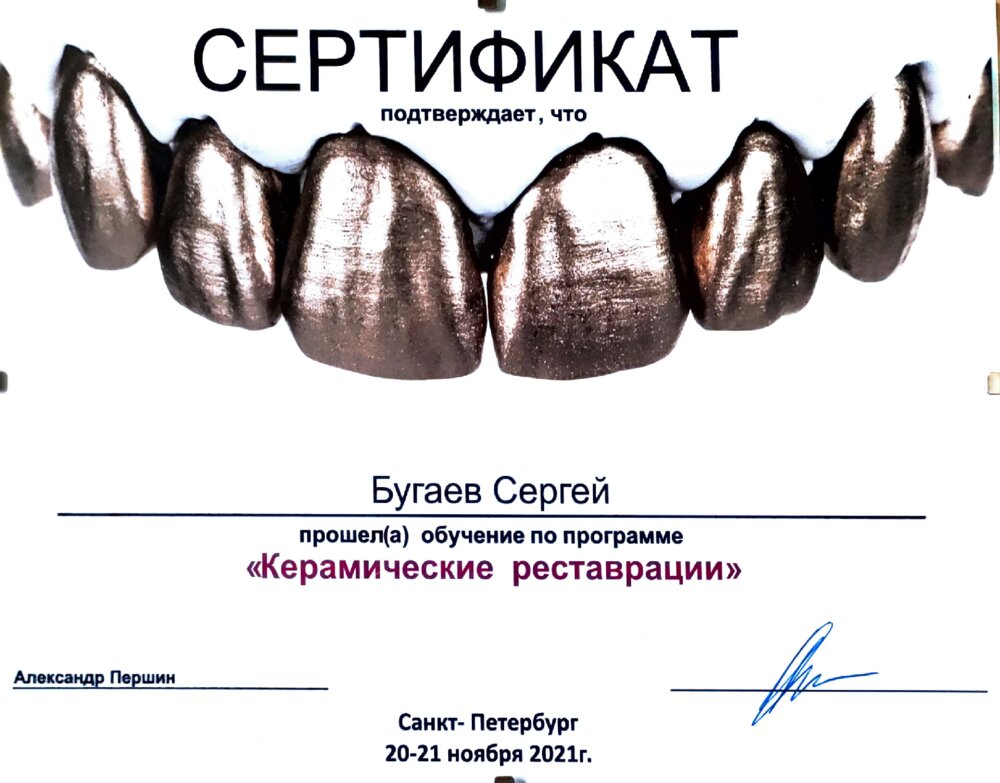 Pershin