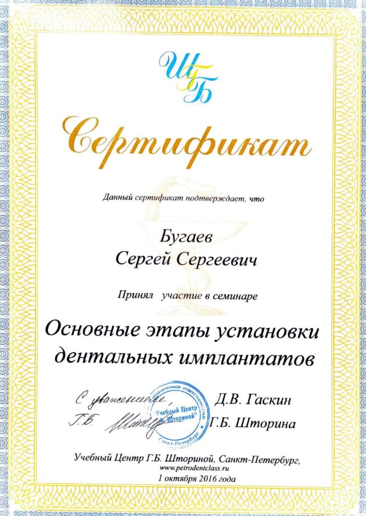 Ustanovka Dentalnykh Implantatov