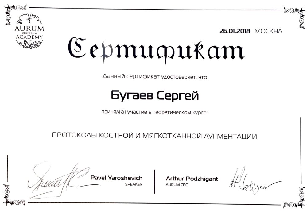 Yaroshevich Protokoly 1