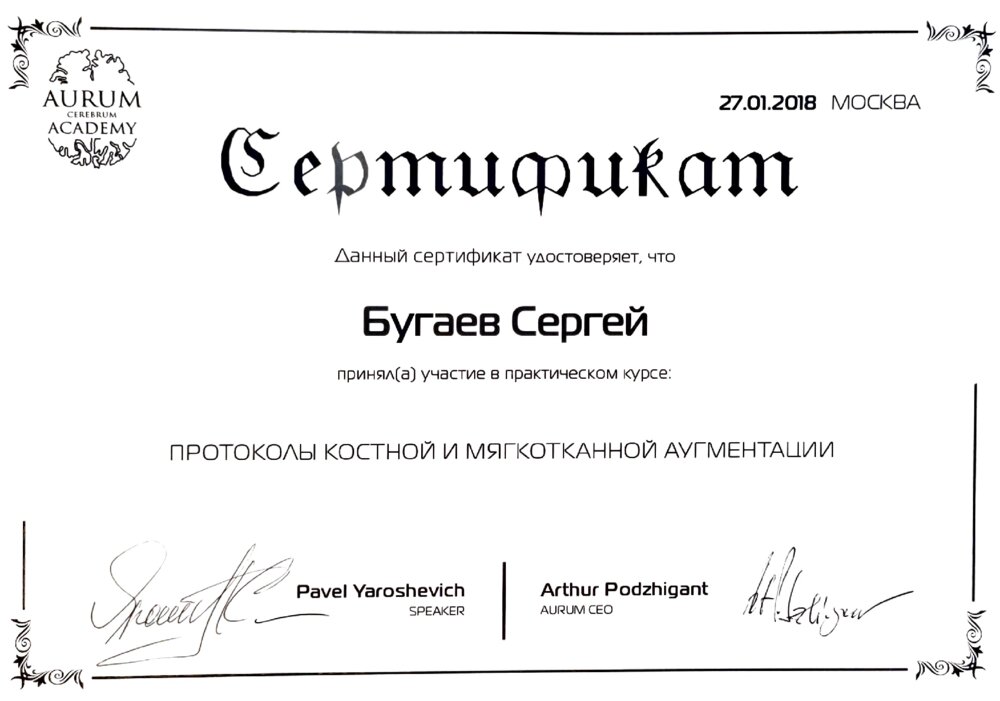 Yaroshevich Protokoly 2